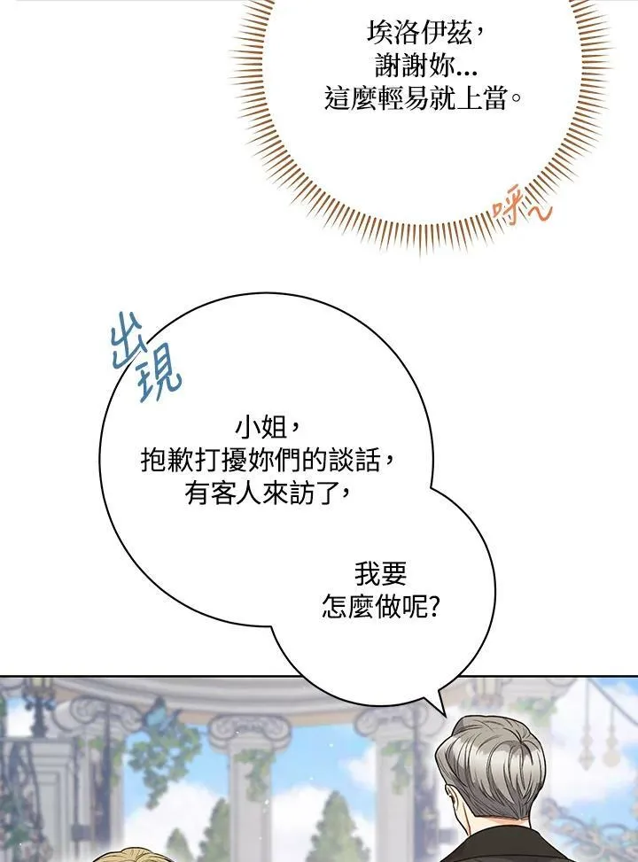 第45话 第89页