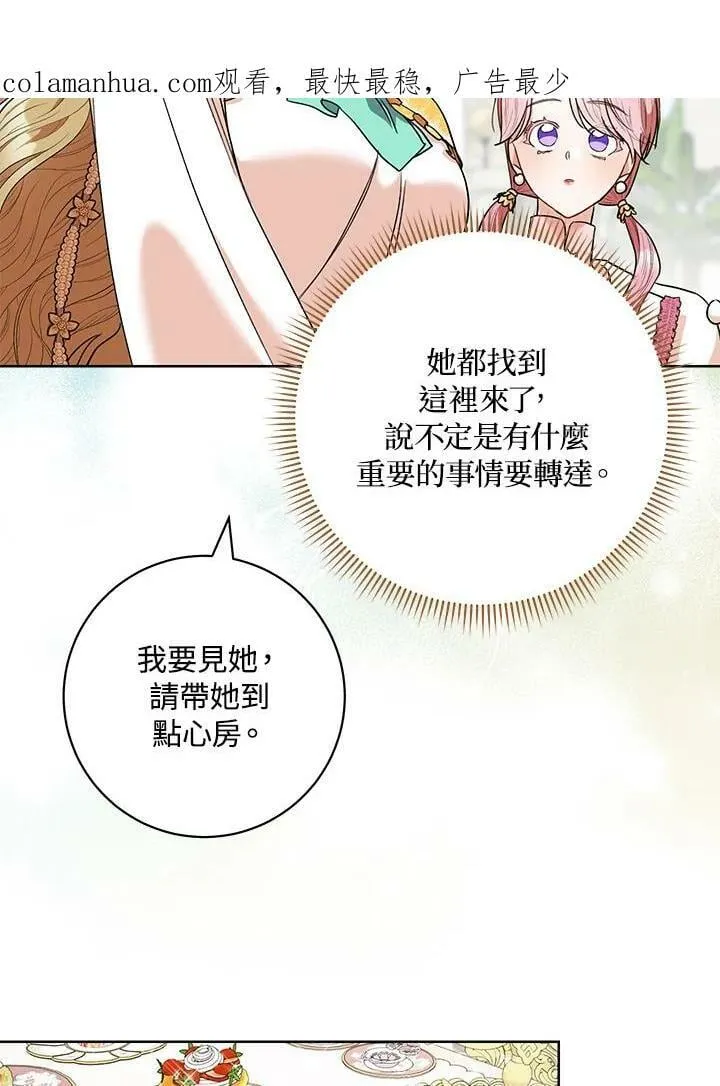 第46话 第2页