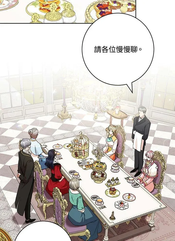 第46话 第3页