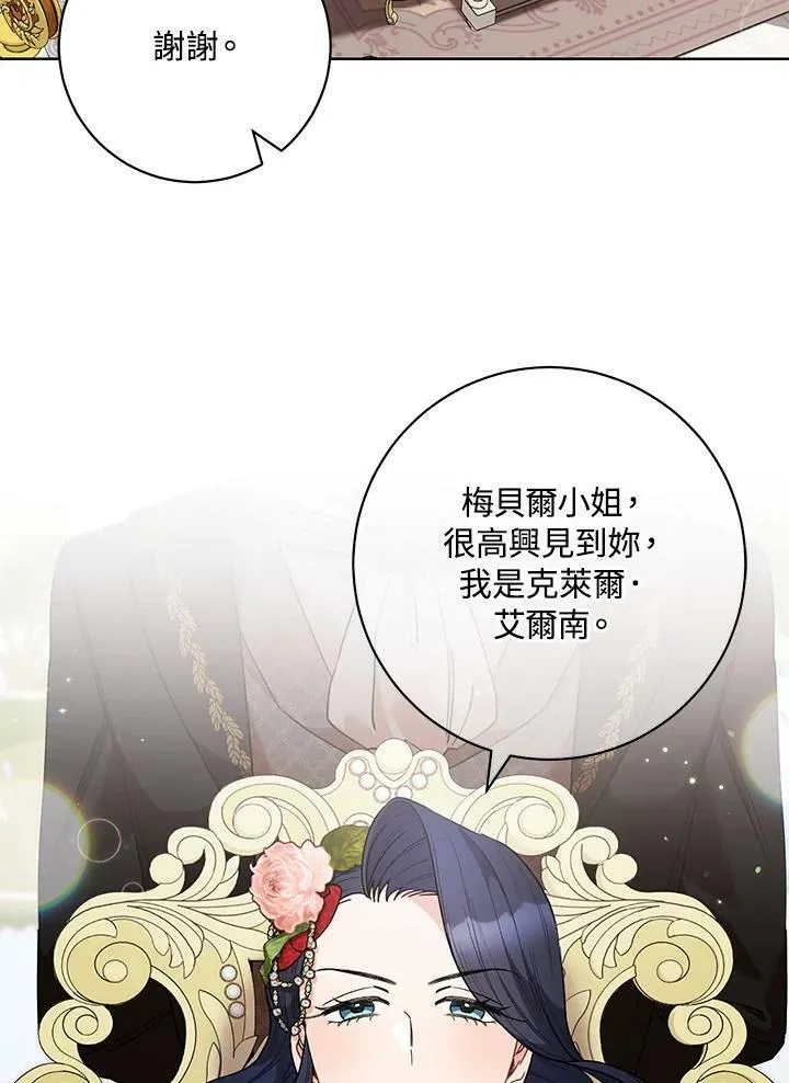 第46话 第4页