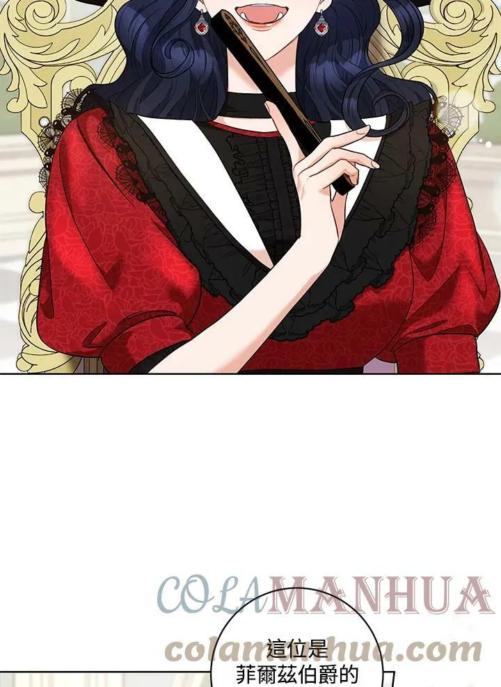 第46话 第5页