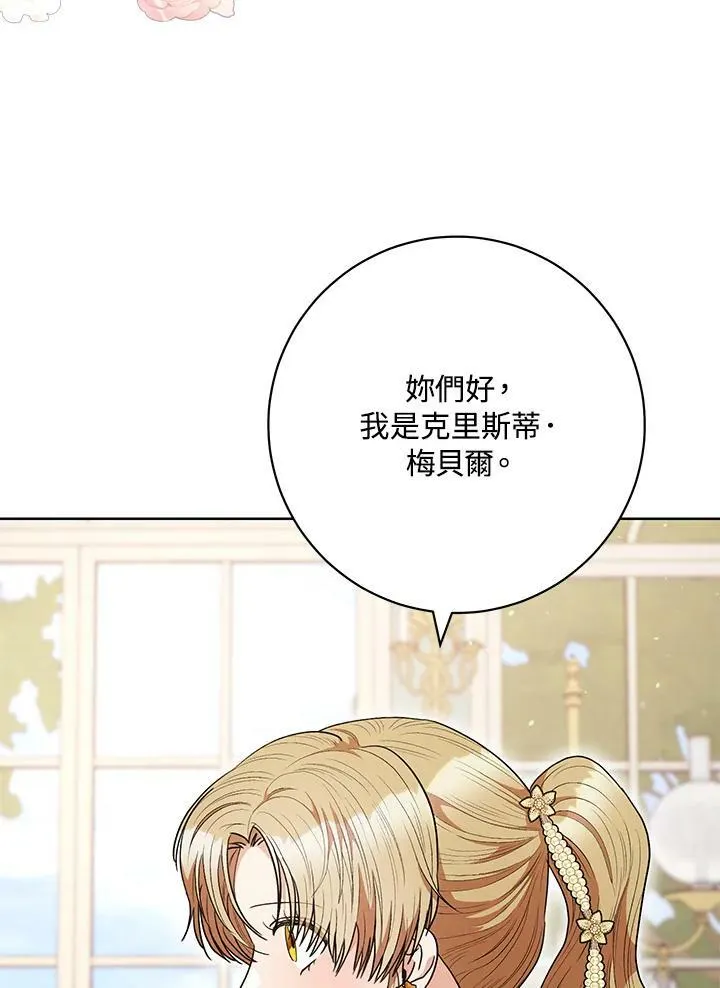 第46话 第8页