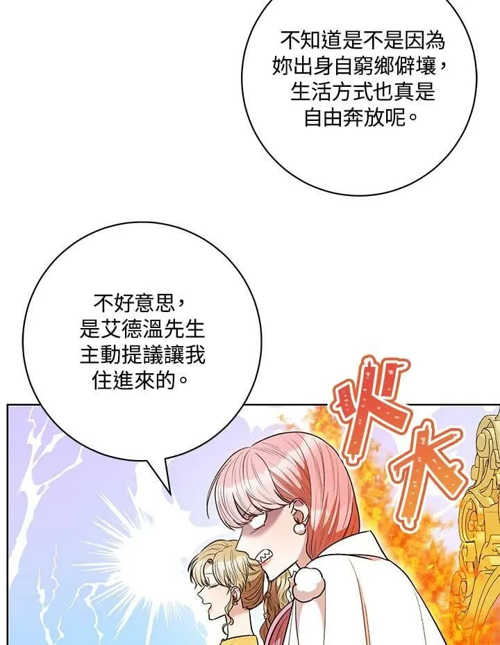 第46话 第14页