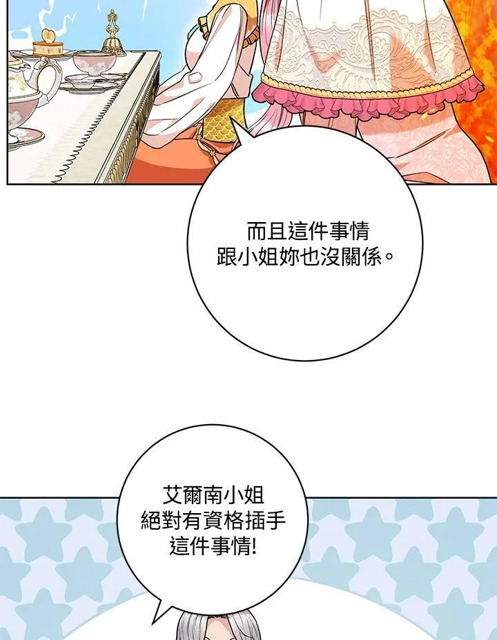 第46话 第15页