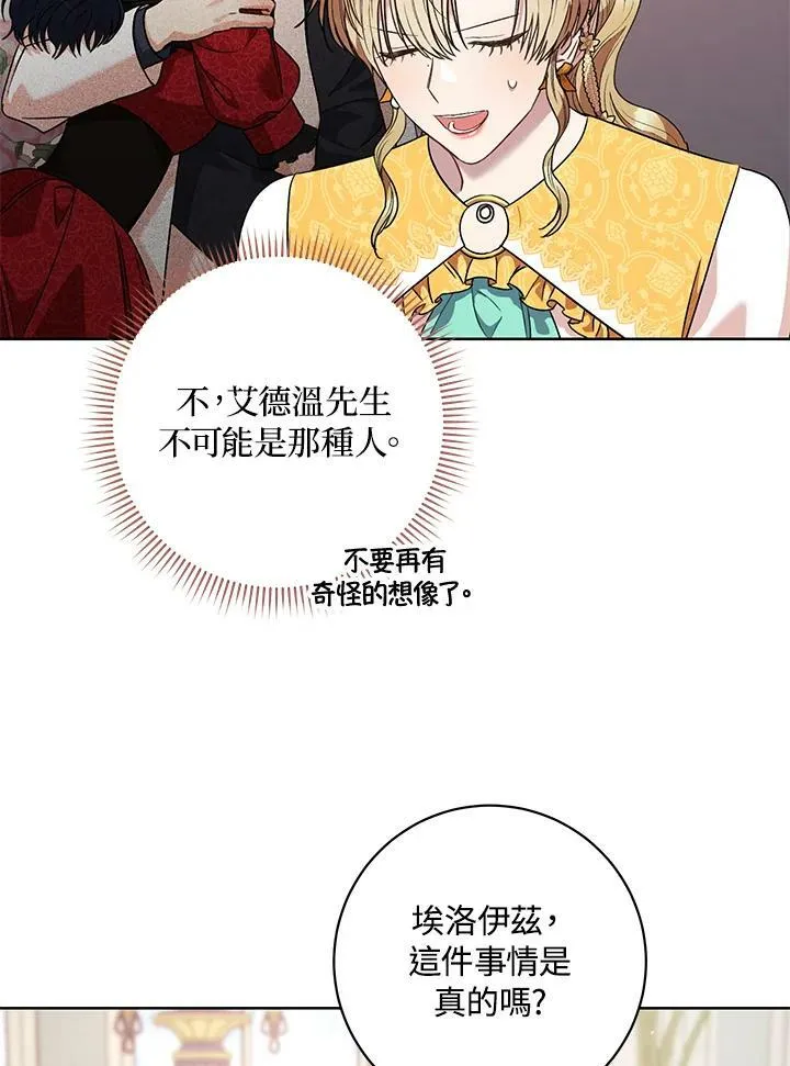 第46话 第23页