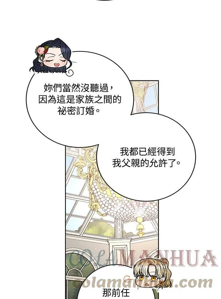 第46话 第25页