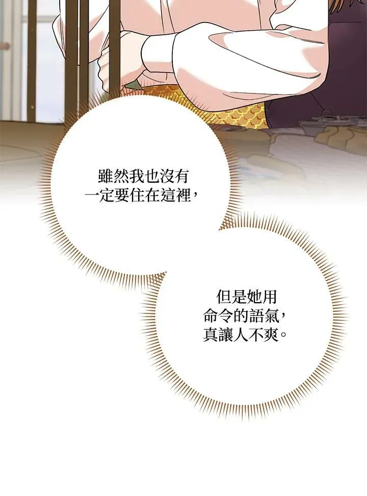 第46话 第34页