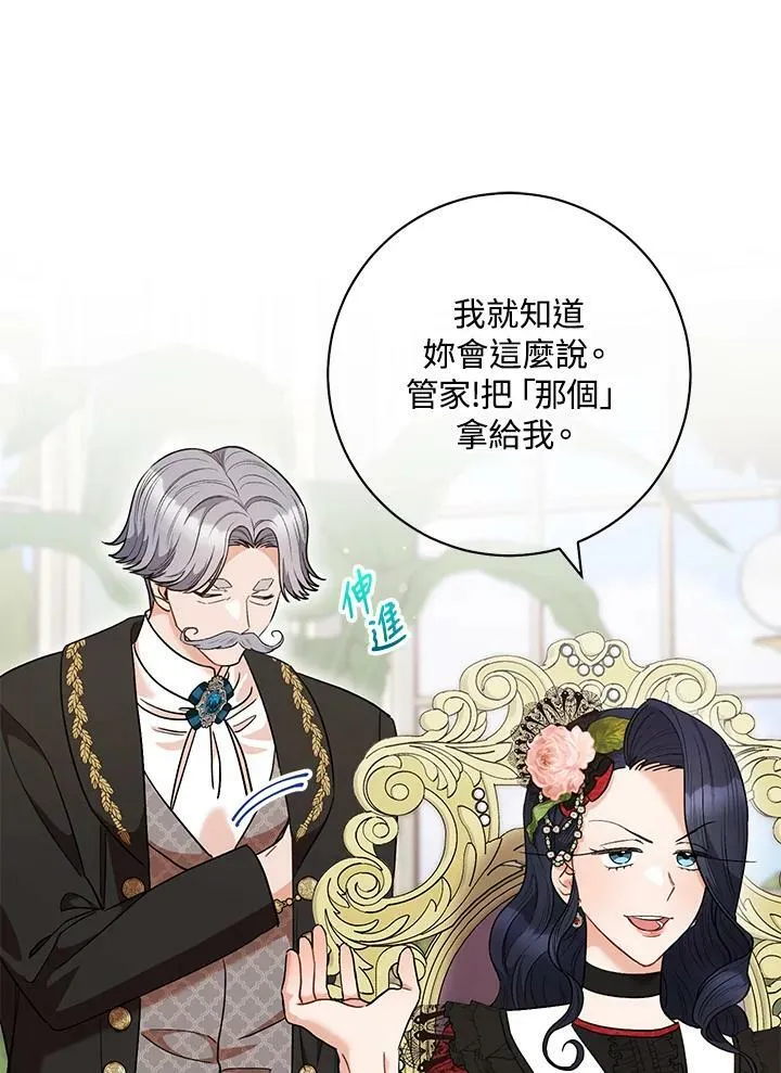 第46话 第35页