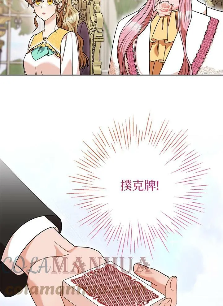 第46话 第37页