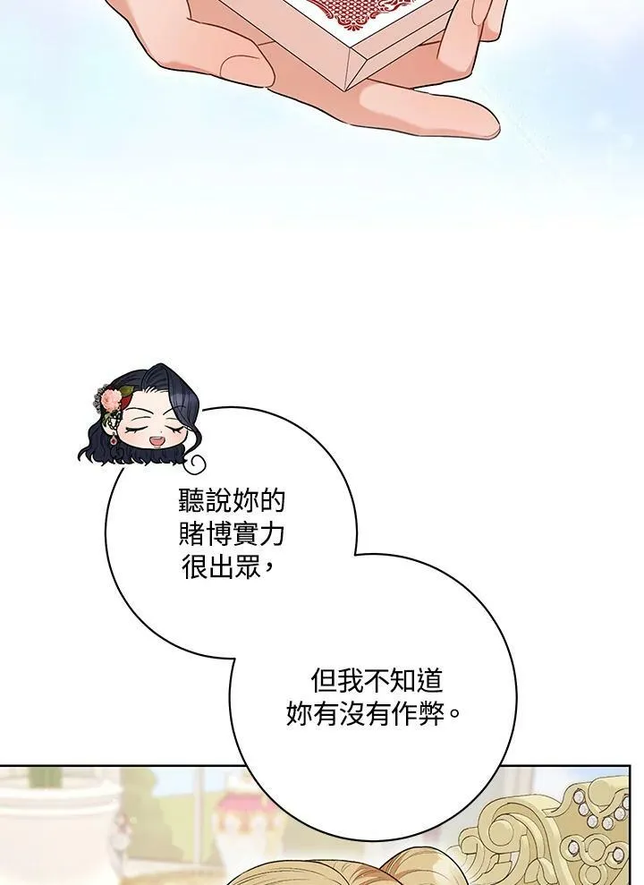 第46话 第38页