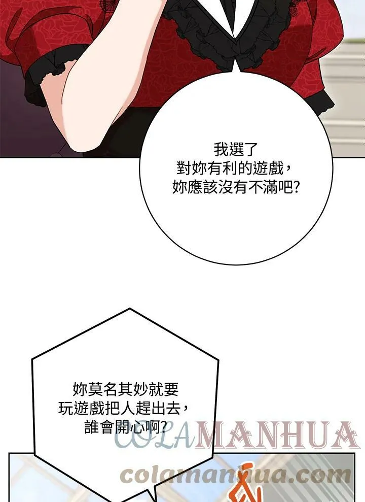第46话 第41页