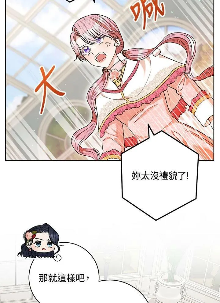 第46话 第42页