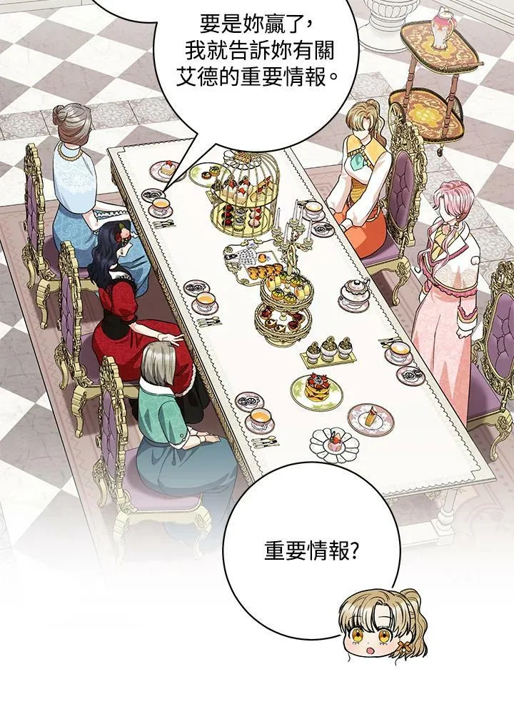 第46话 第43页
