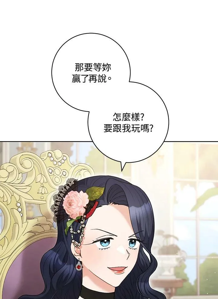 第46话 第44页