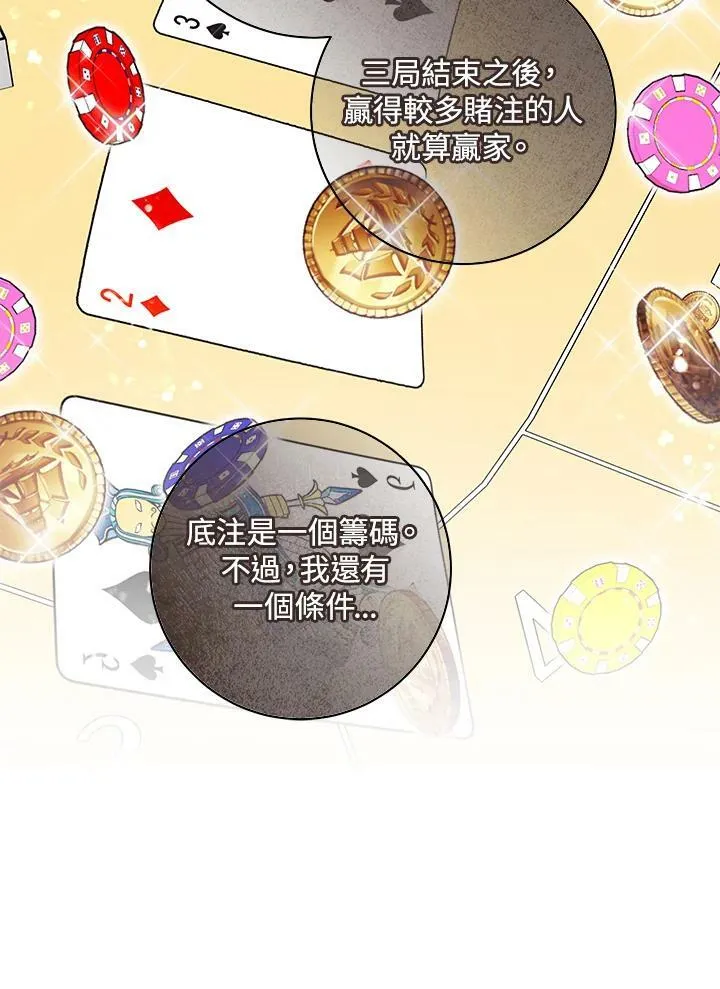 第46话 第47页