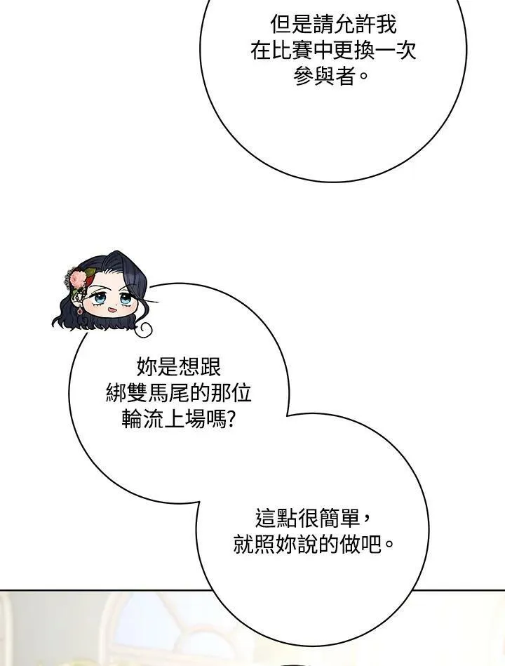 第46话 第51页