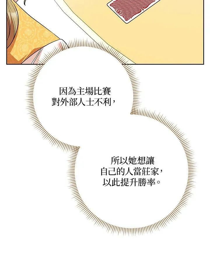 第46话 第56页