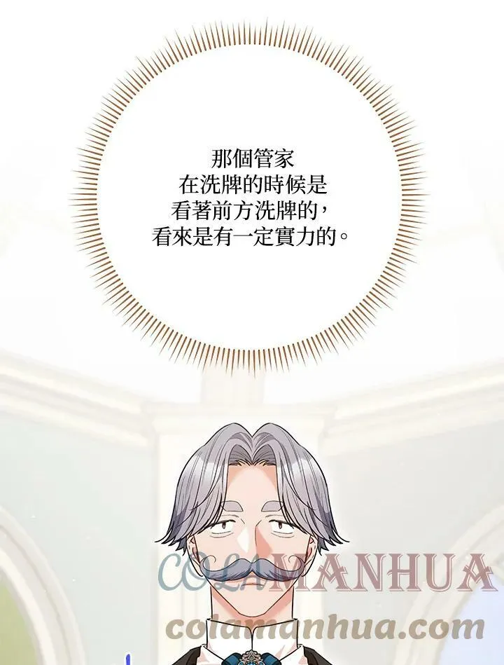 第46话 第57页