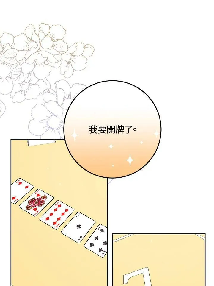 第46话 第60页