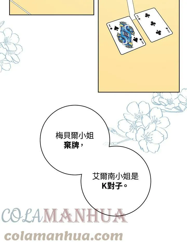 第46话 第61页