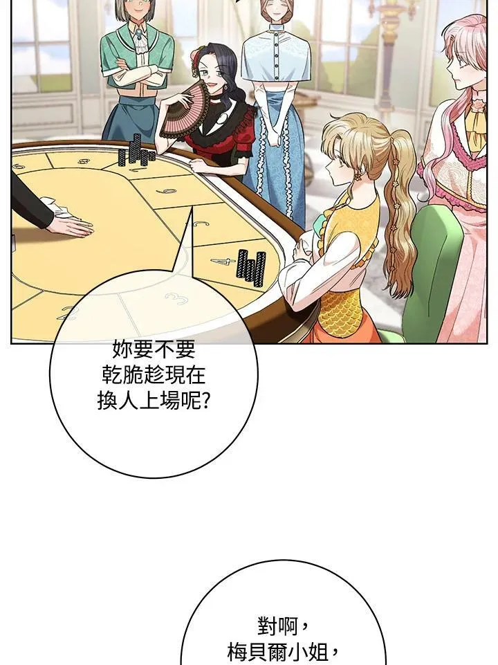 第46话 第64页