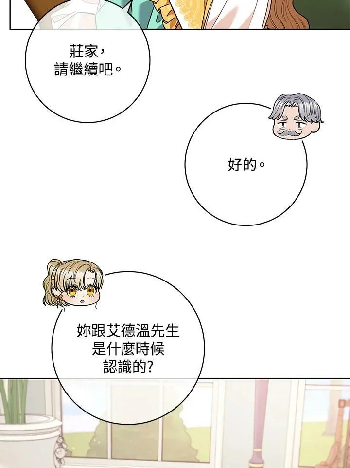 第46话 第67页