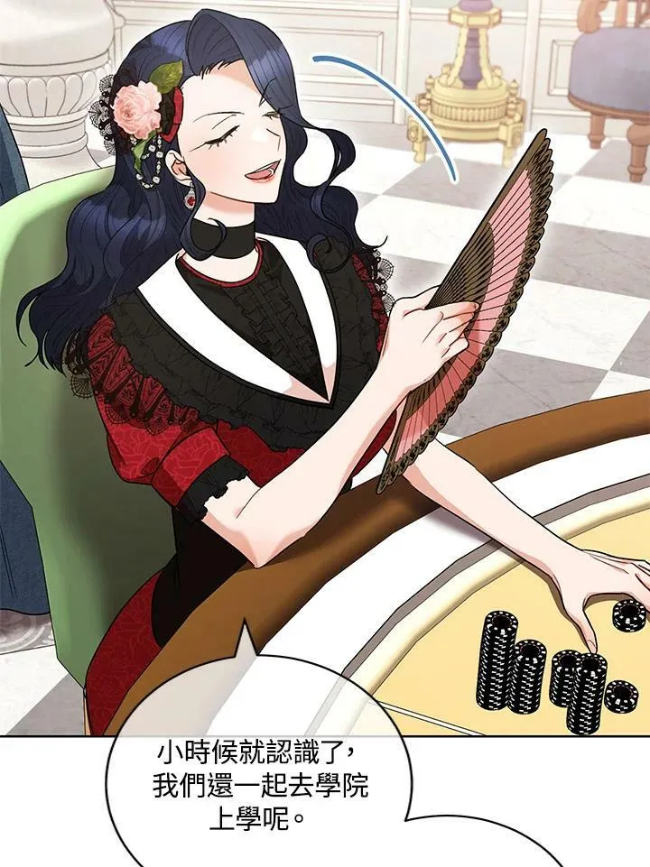 第46话 第68页