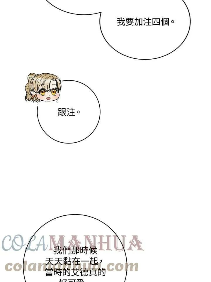 第46话 第69页