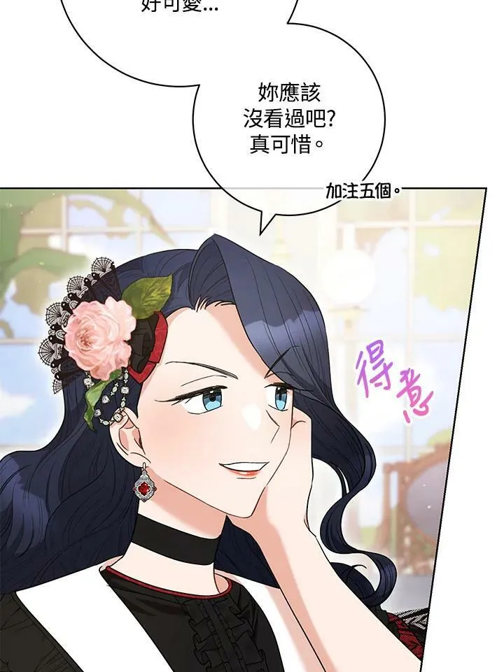 第46话 第70页