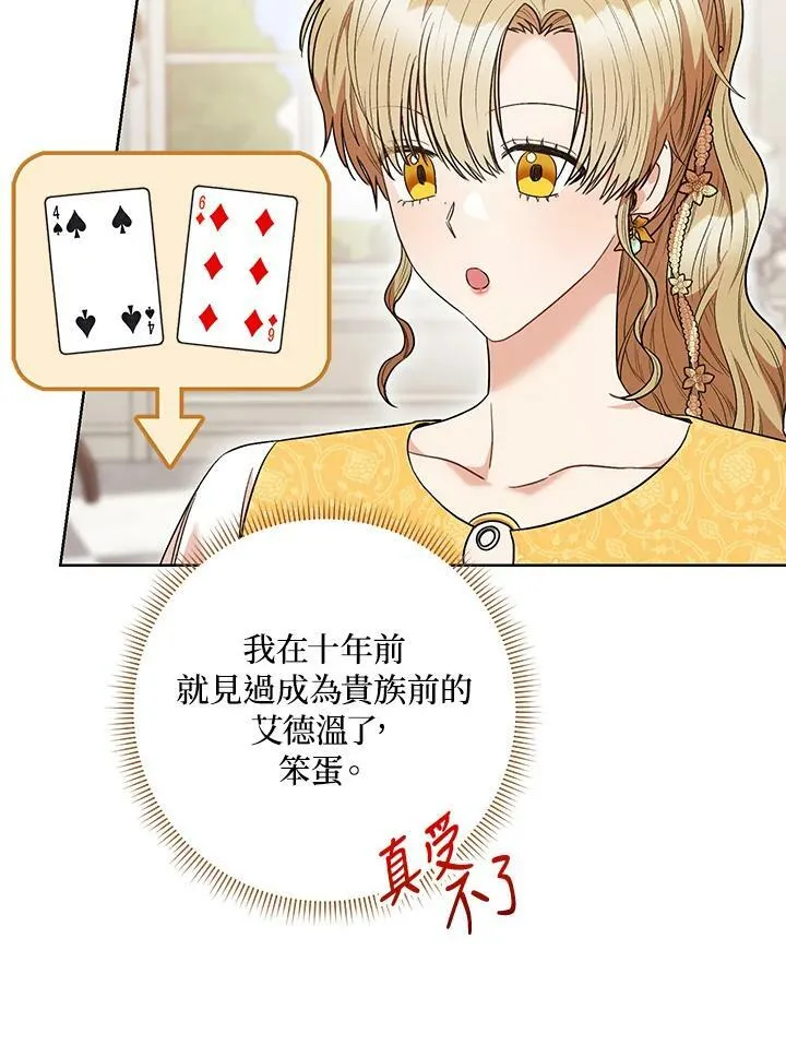 第46话 第72页