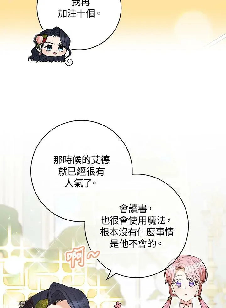 第46话 第74页