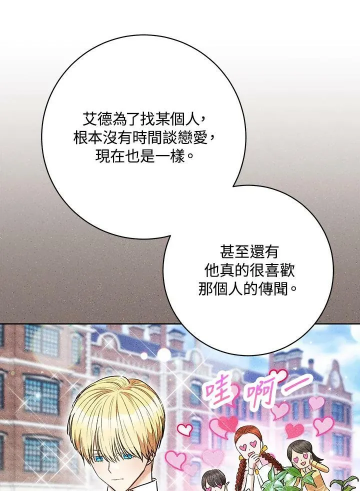 第46话 第76页