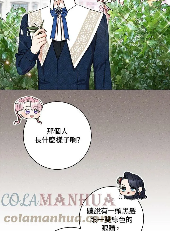 第46话 第77页