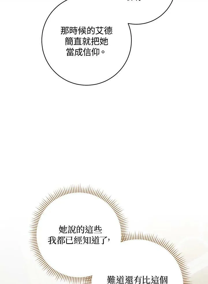 第46话 第78页
