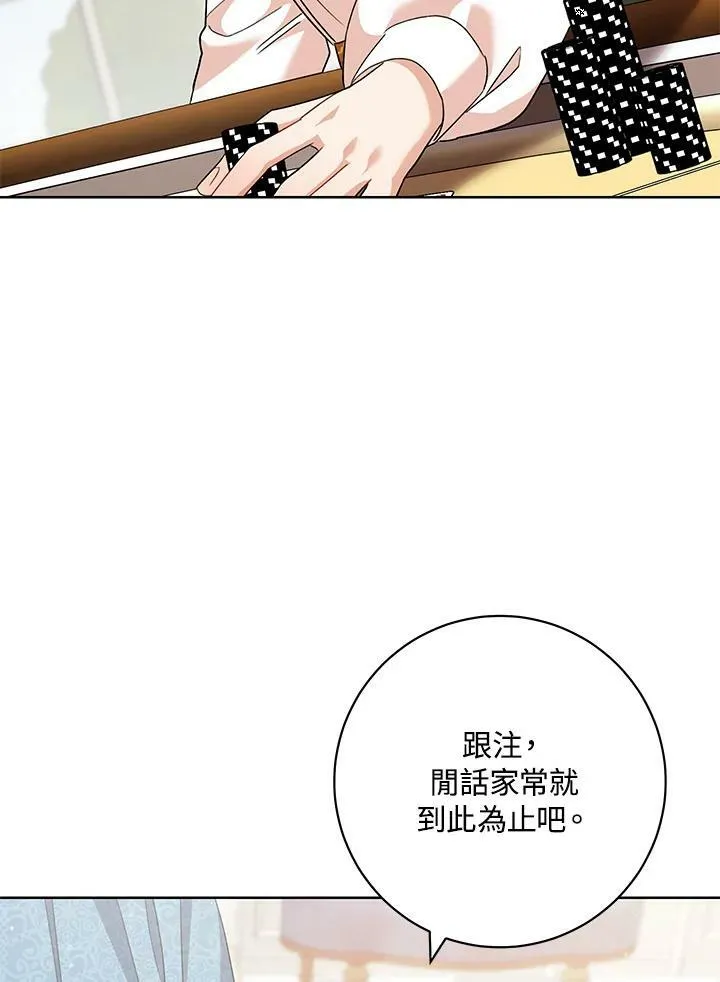 第46话 第80页
