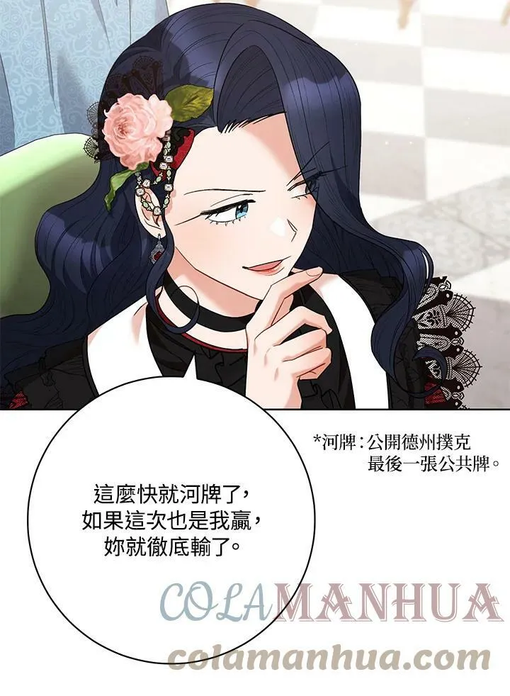 第46话 第81页