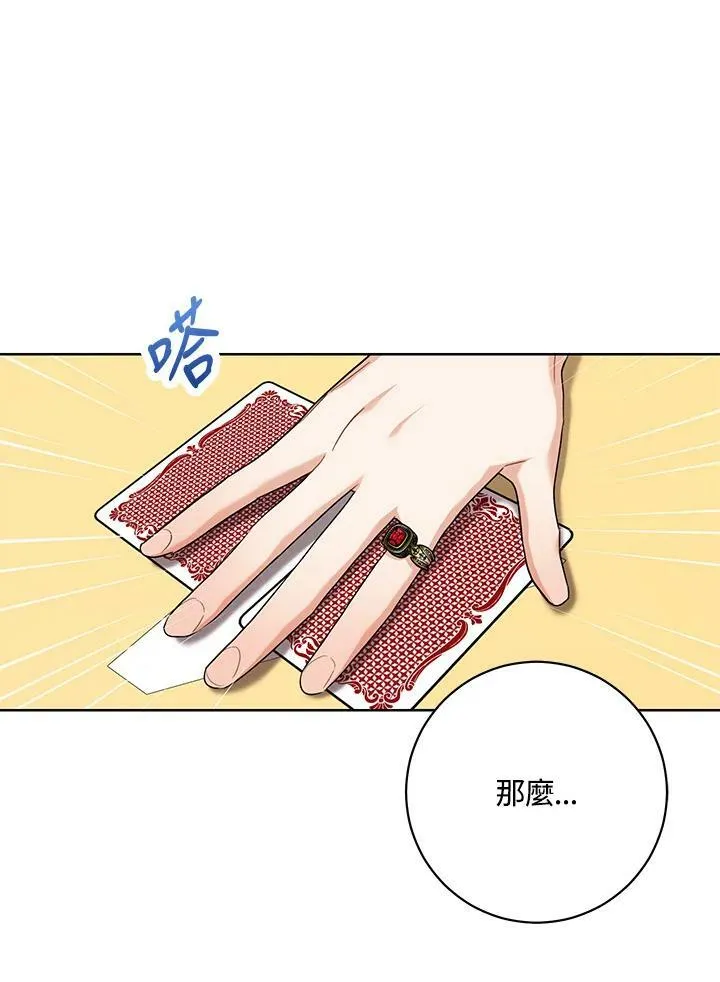 第46话 第82页
