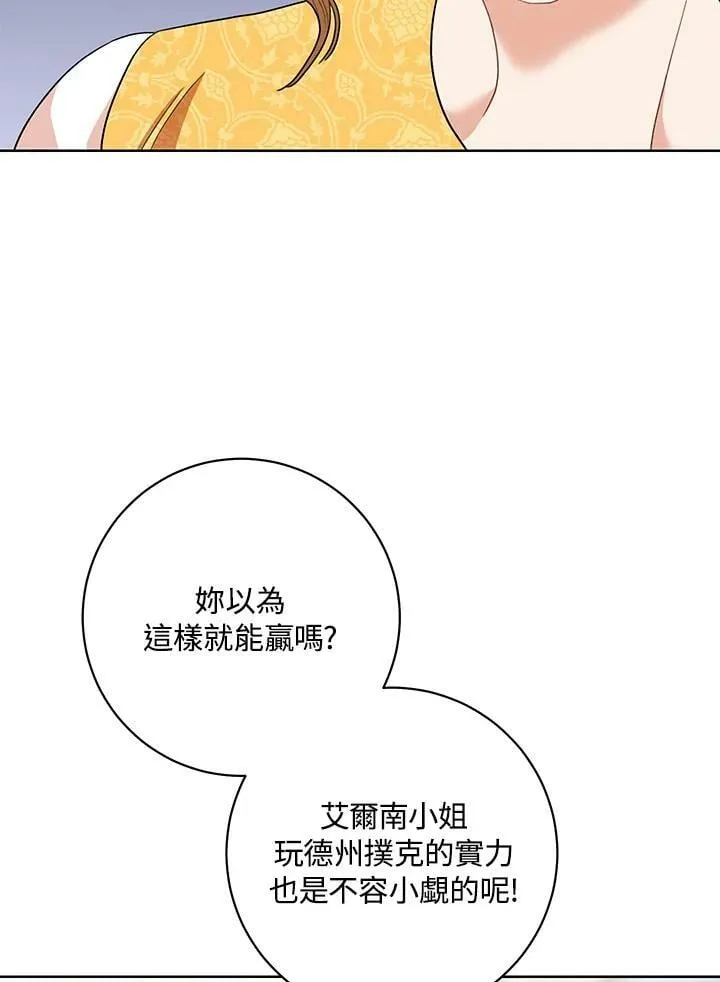 第46话 第84页