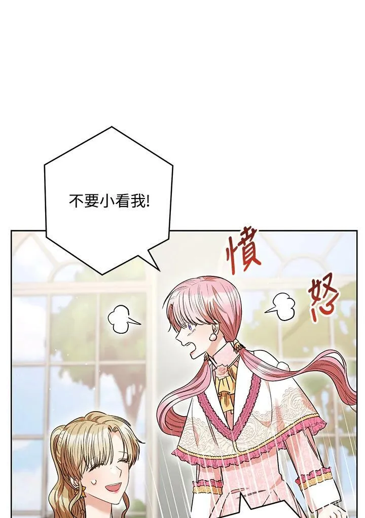 第46话 第86页
