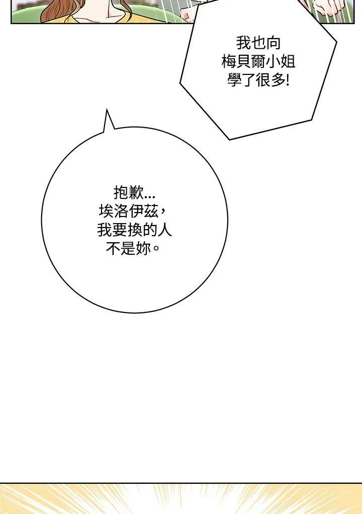 第46话 第87页