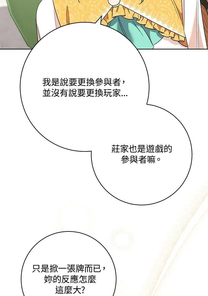 第46话 第96页