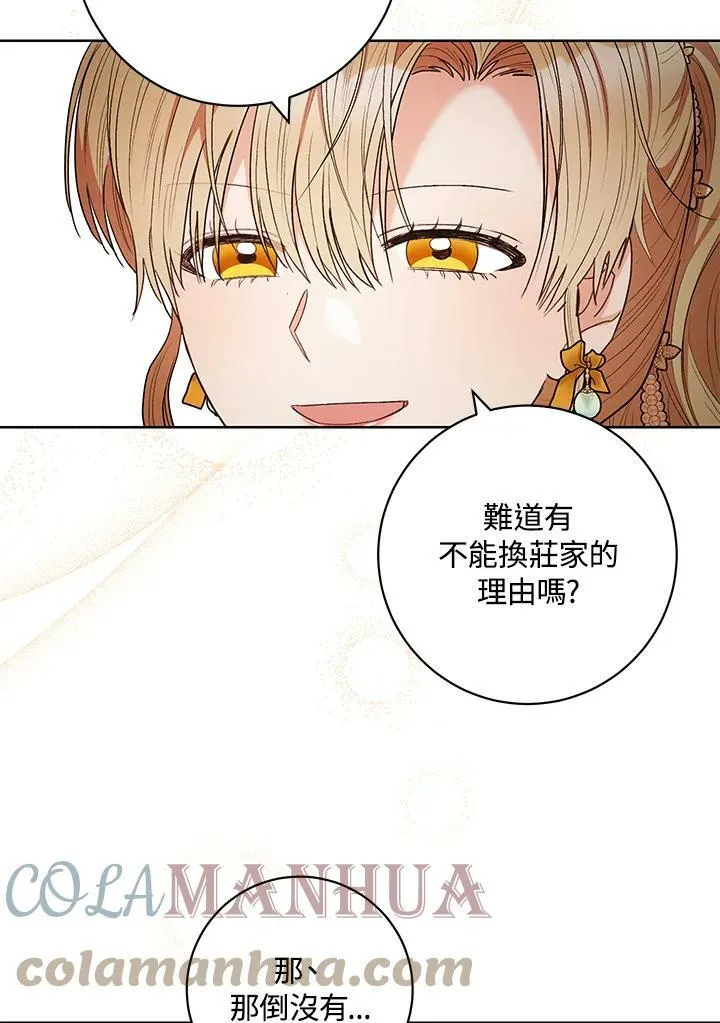 第46话 第97页