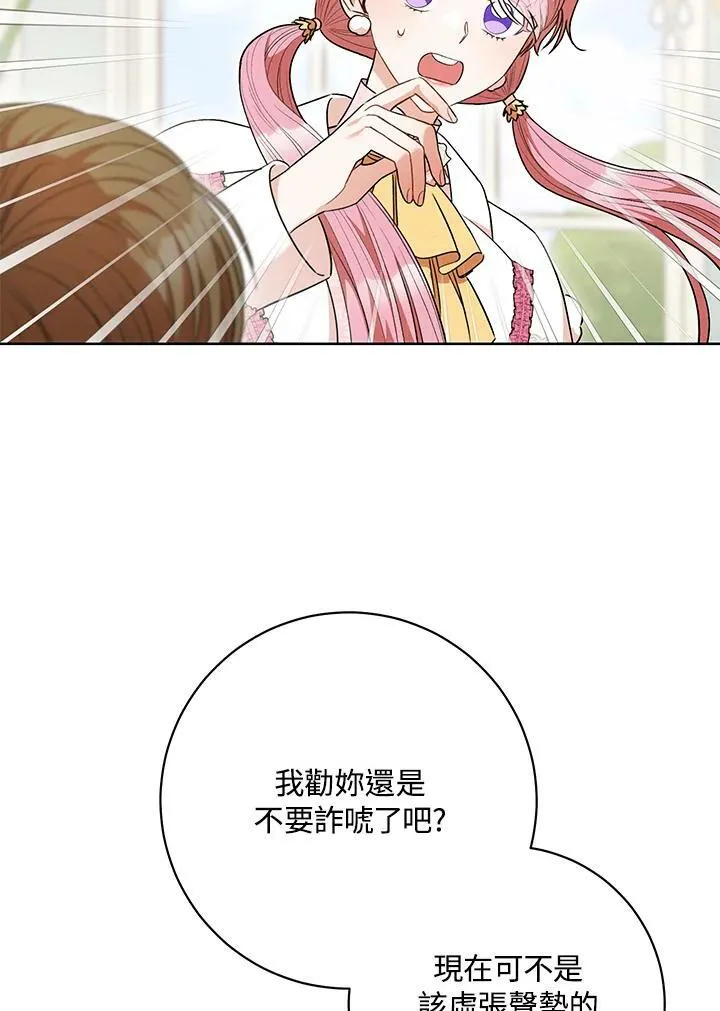 第47话 第3页
