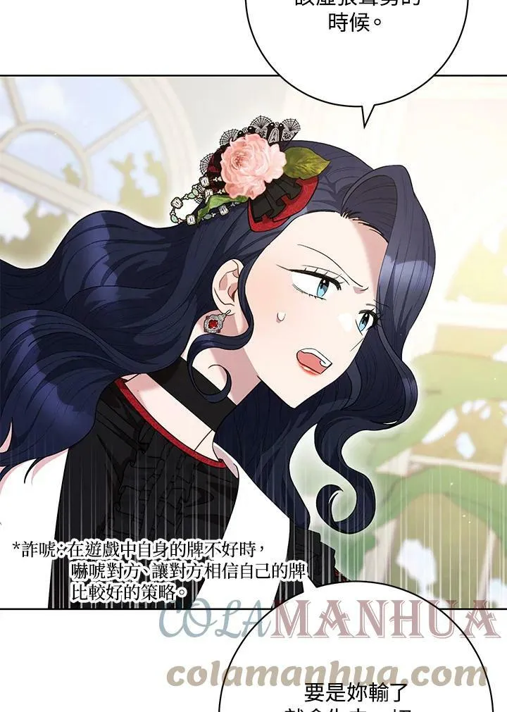 第47话 第4页