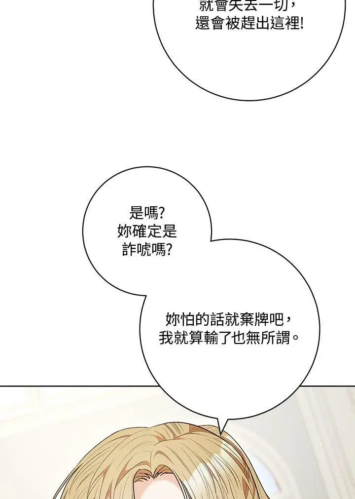 第47话 第5页