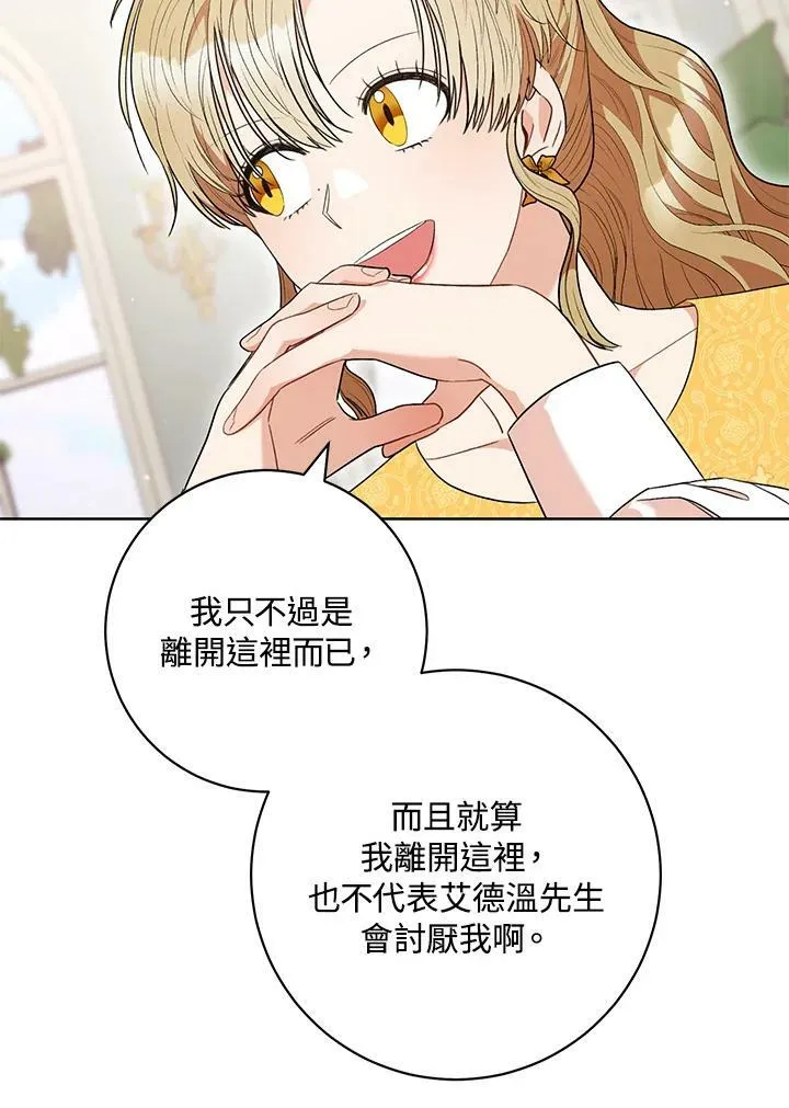 第47话 第6页