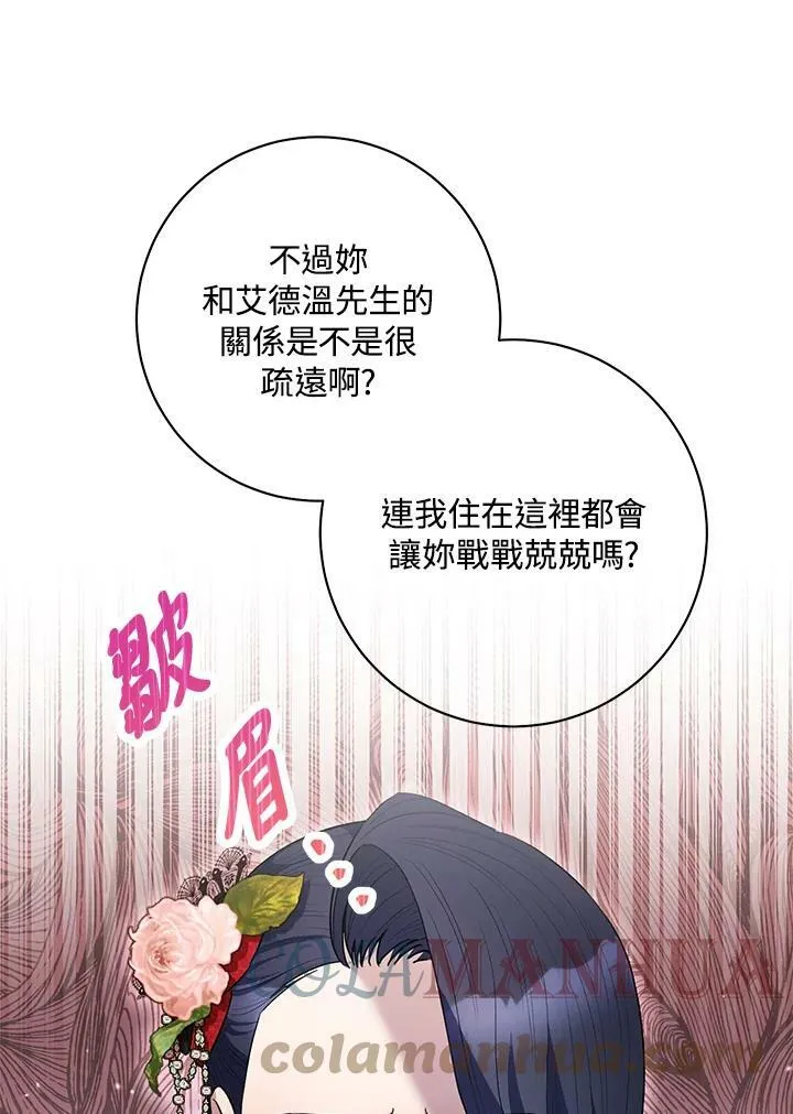 第47话 第7页