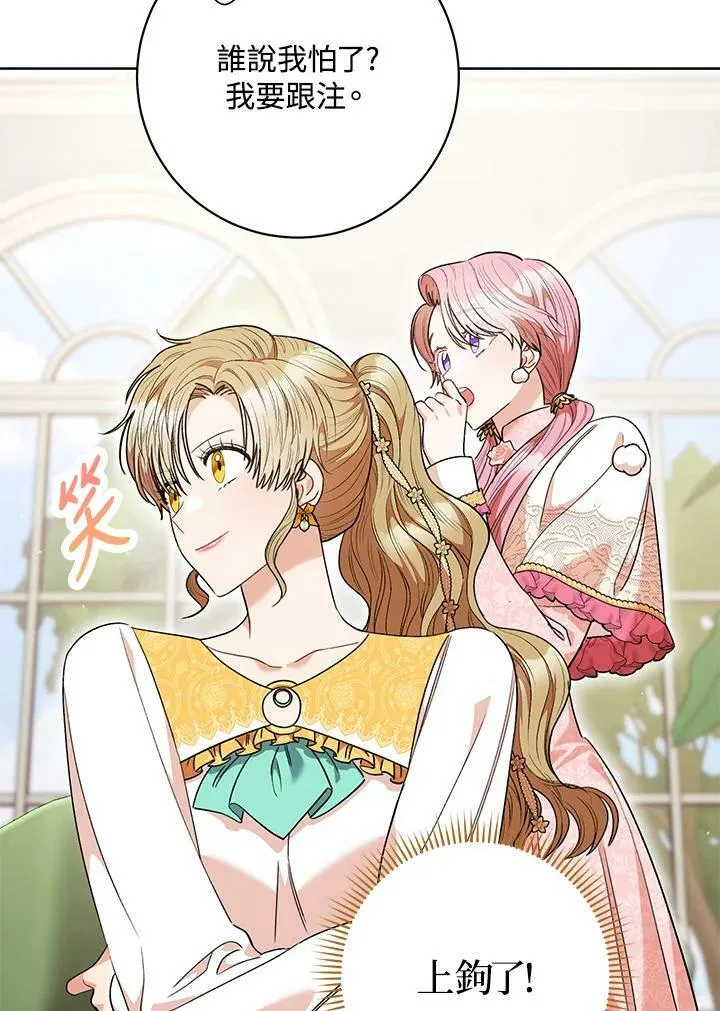 第47话 第9页