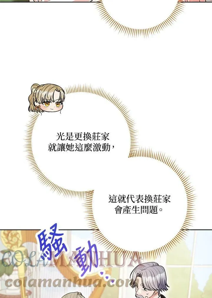 第47话 第10页