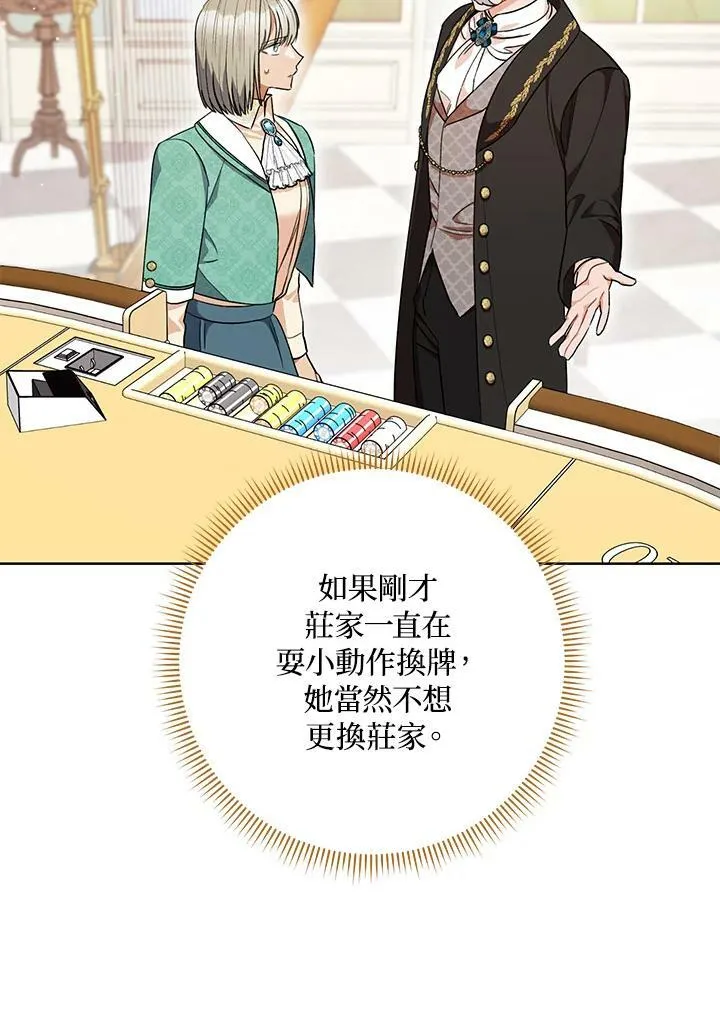 第47话 第11页